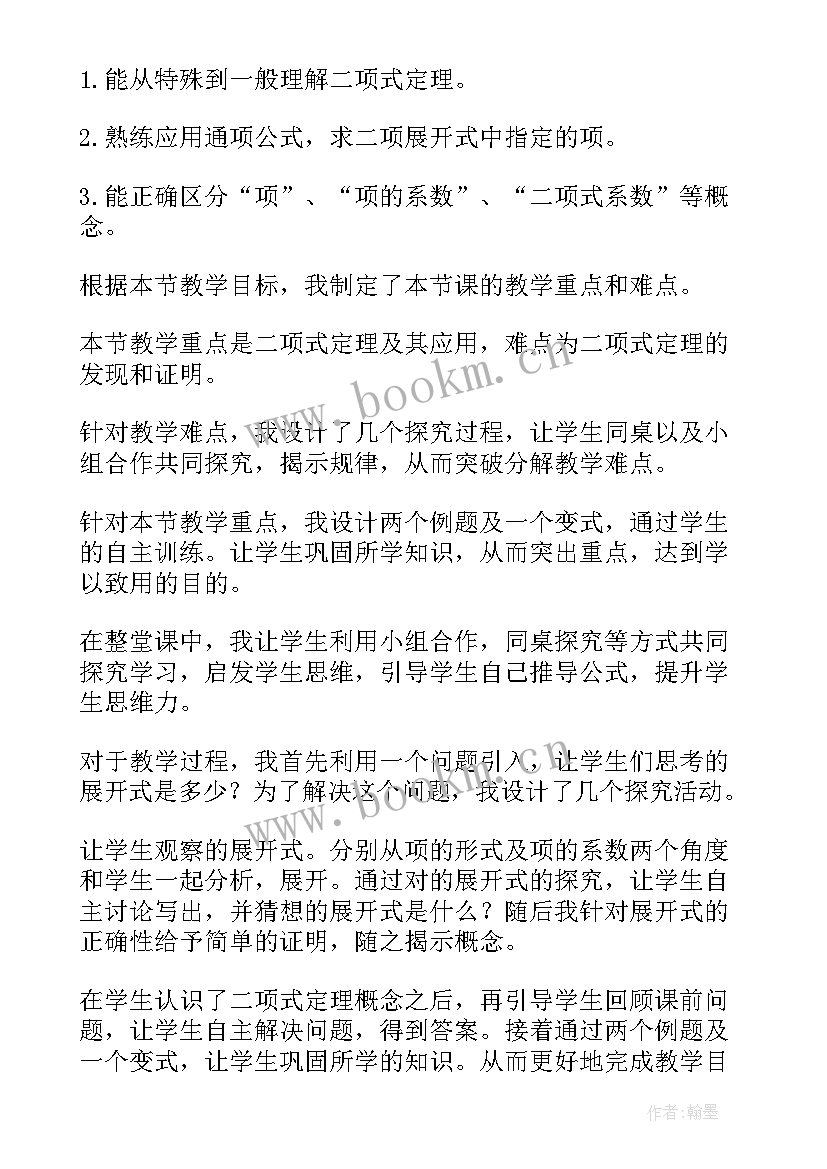 小班哭哭脸和笑笑脸教学反思(优秀6篇)