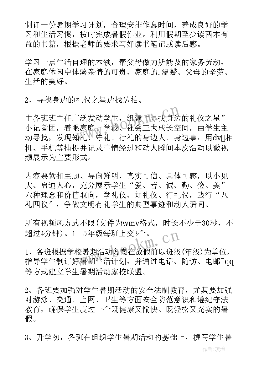 最新实践活动策划方案活动目的 社会实践活动策划方案(汇总9篇)