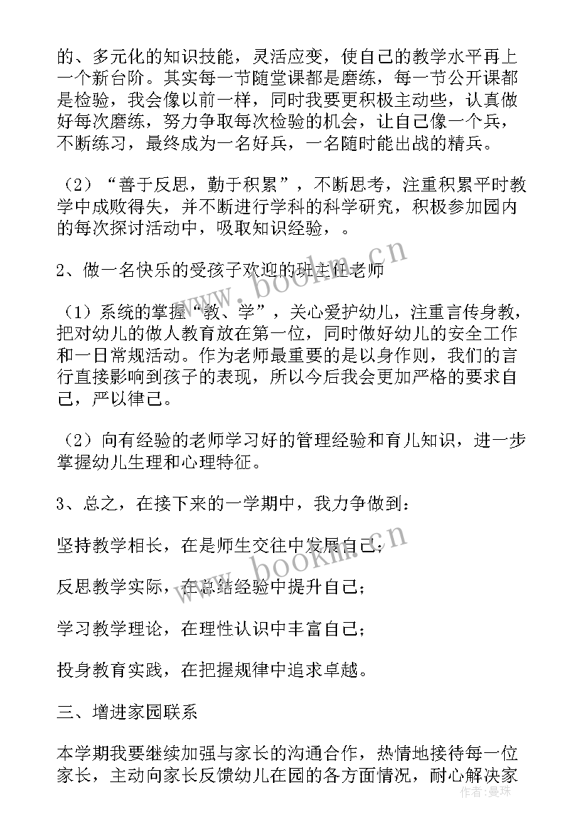 最新幼儿园大班下学期阅读计划 幼儿园大班下学期个人工作计划(优质5篇)