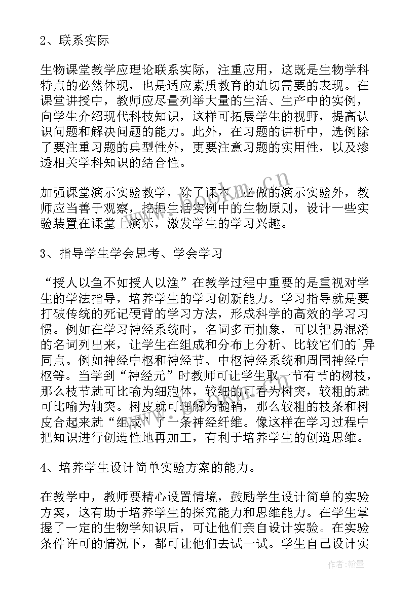 最新九年级体育教学反思(通用8篇)