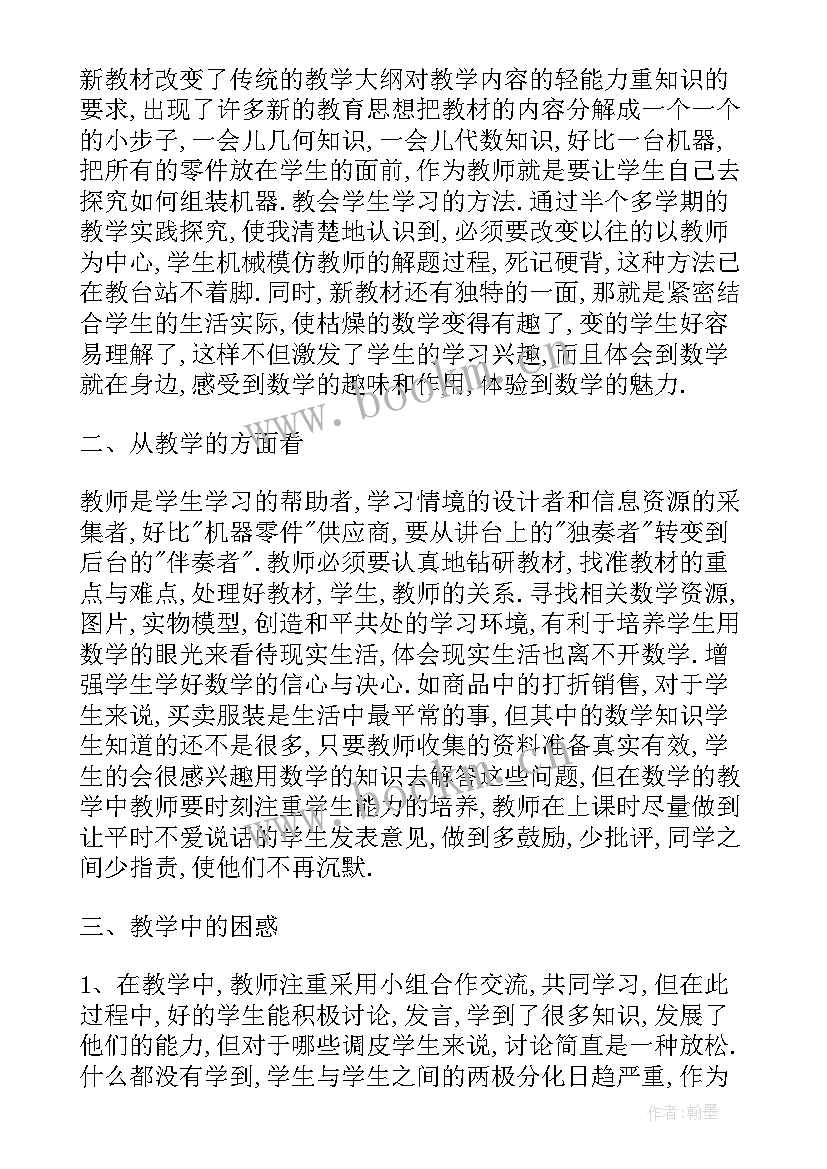 最新九年级体育教学反思(通用8篇)