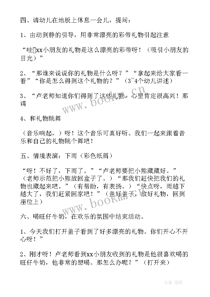 幼儿园小班理发师活动计划及反思(精选9篇)