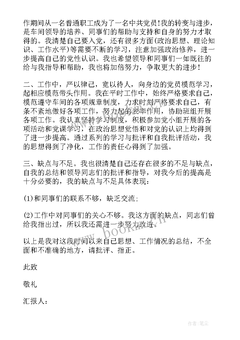 最新思想认识方面的总结(通用6篇)