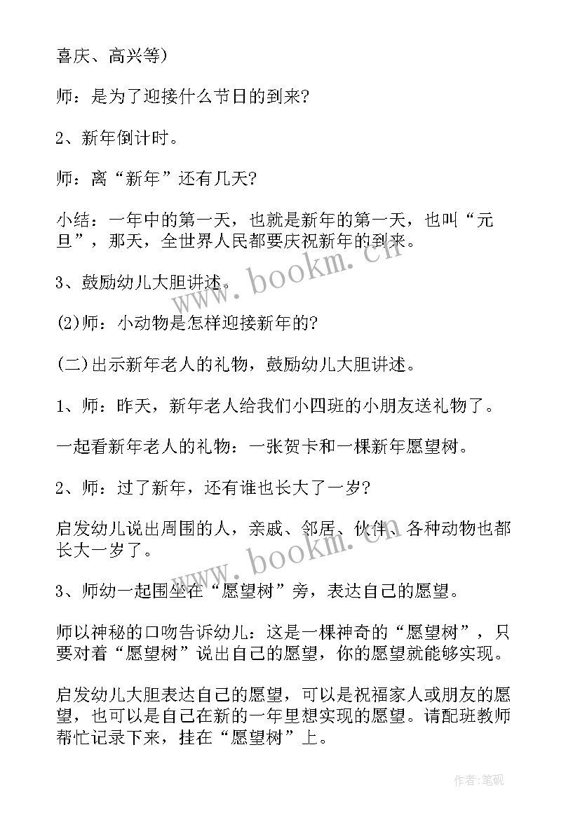 最新幼儿园夏至节气活动方案(精选5篇)