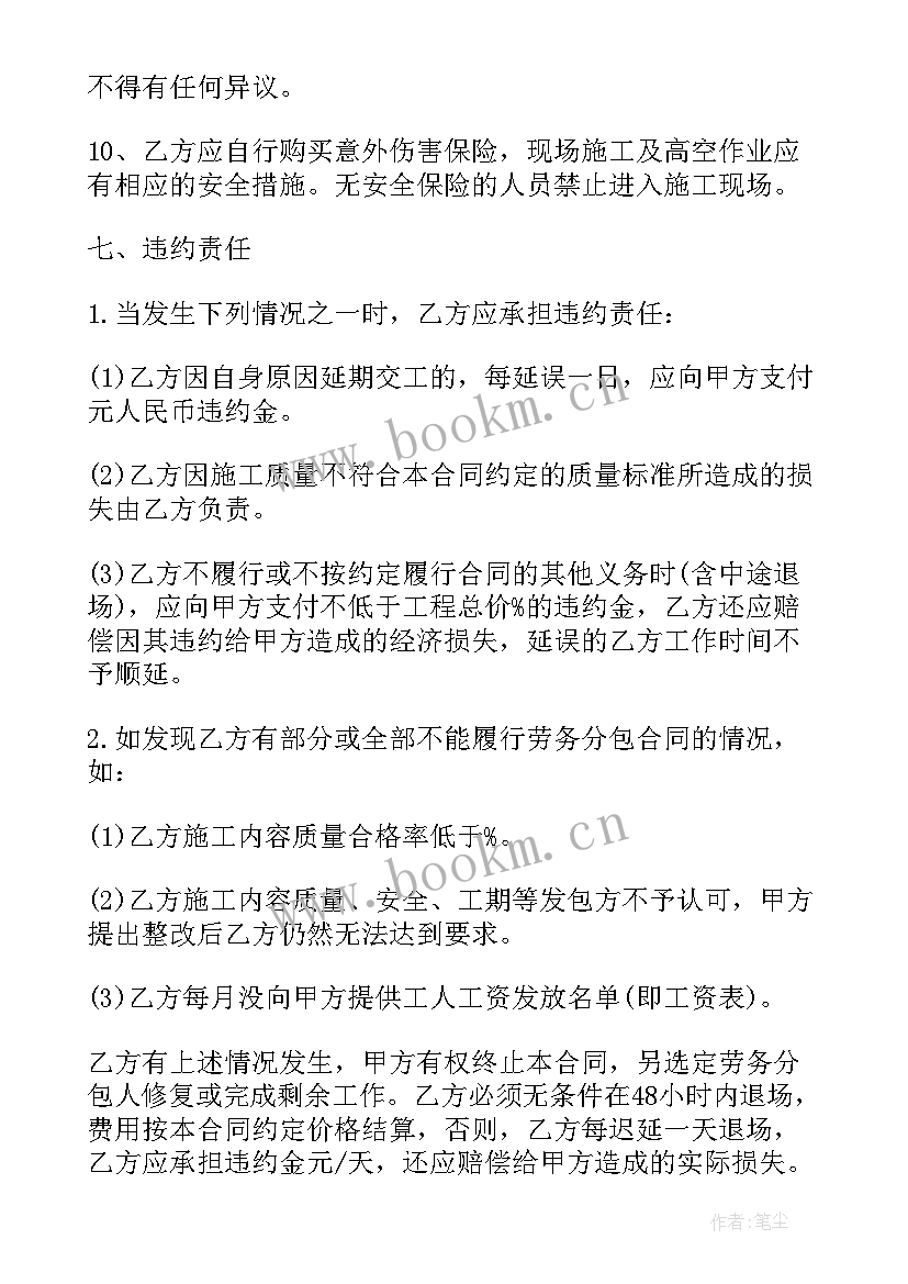 2023年钢结构单包工合同(通用5篇)