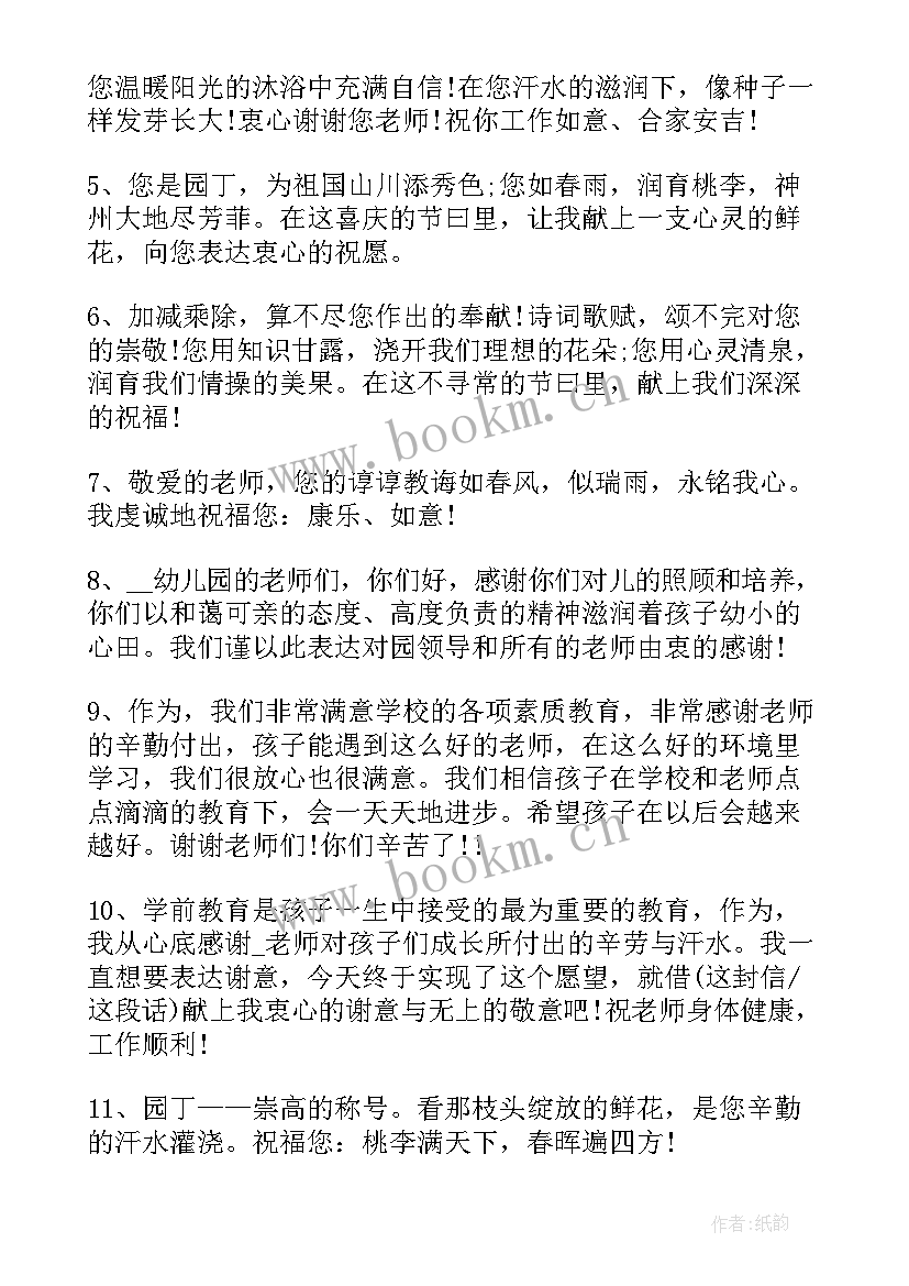 最新手抄报精美花边和图案 感恩节手抄报感恩节手抄报版面设计图(模板5篇)