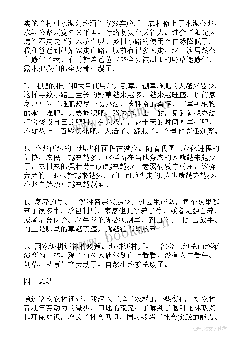 保护水库环境的调查报告 环境保护调查报告(汇总10篇)