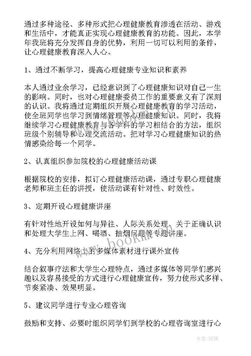 2023年幼儿园安全教育教学工作计划(优秀5篇)