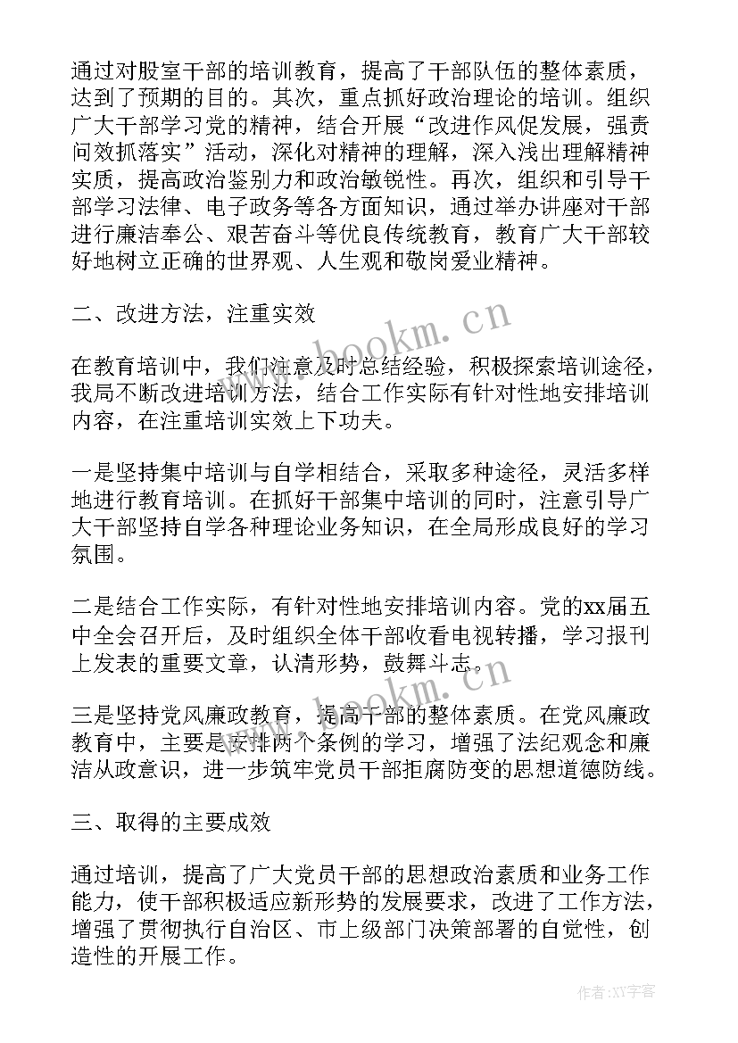 培训管理食堂总结报告 企业中层管理培训总结报告(精选5篇)