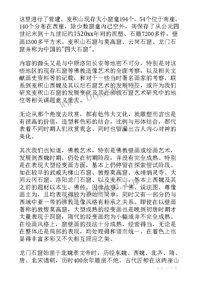 培训管理食堂总结报告 企业中层管理培训总结报告(精选5篇)