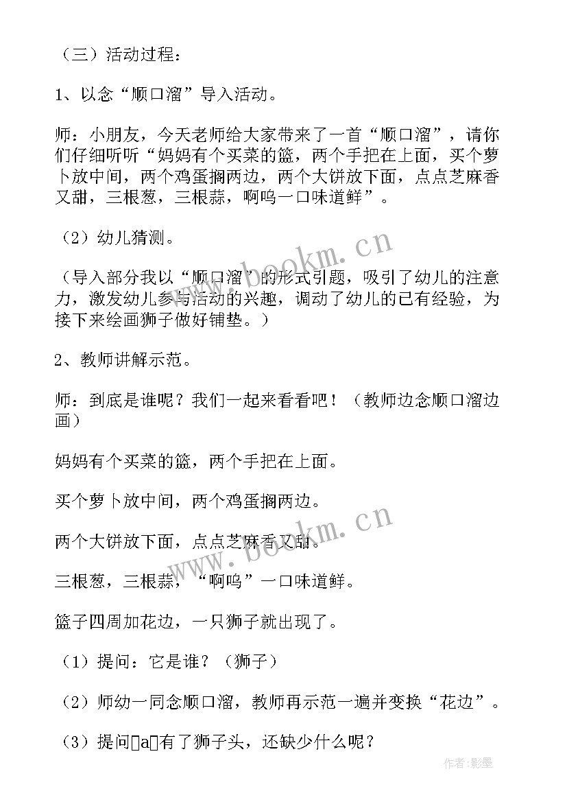 2023年大班美术活动教案及反思 大班美术活动教案(优质7篇)