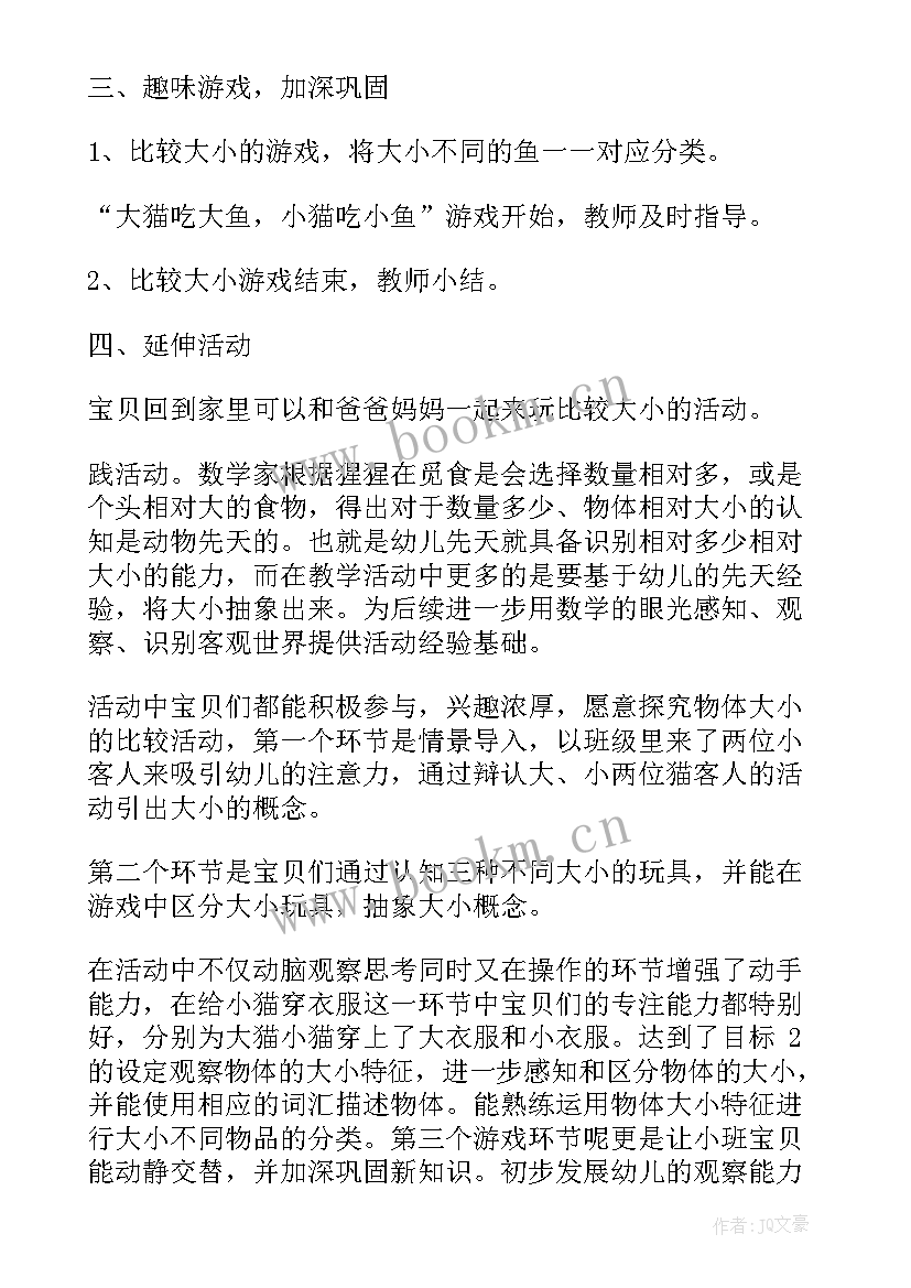 最新小班科学刷子教学反思与评价 小班科学教学反思(汇总10篇)