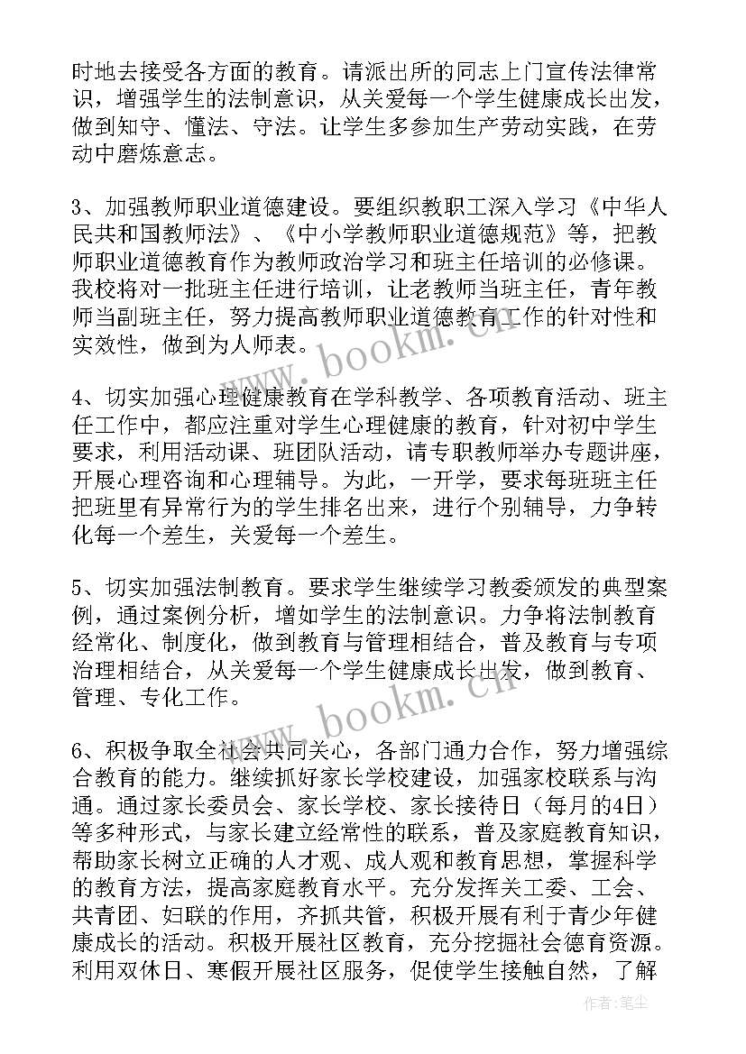 2023年德育三年工作规划 学校德育工作计划(模板5篇)