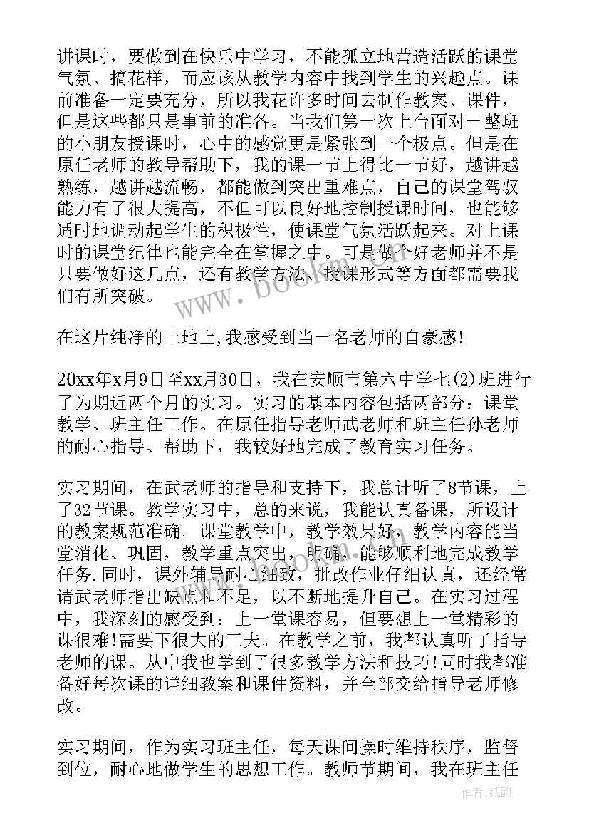 最新实习报告总结(汇总5篇)