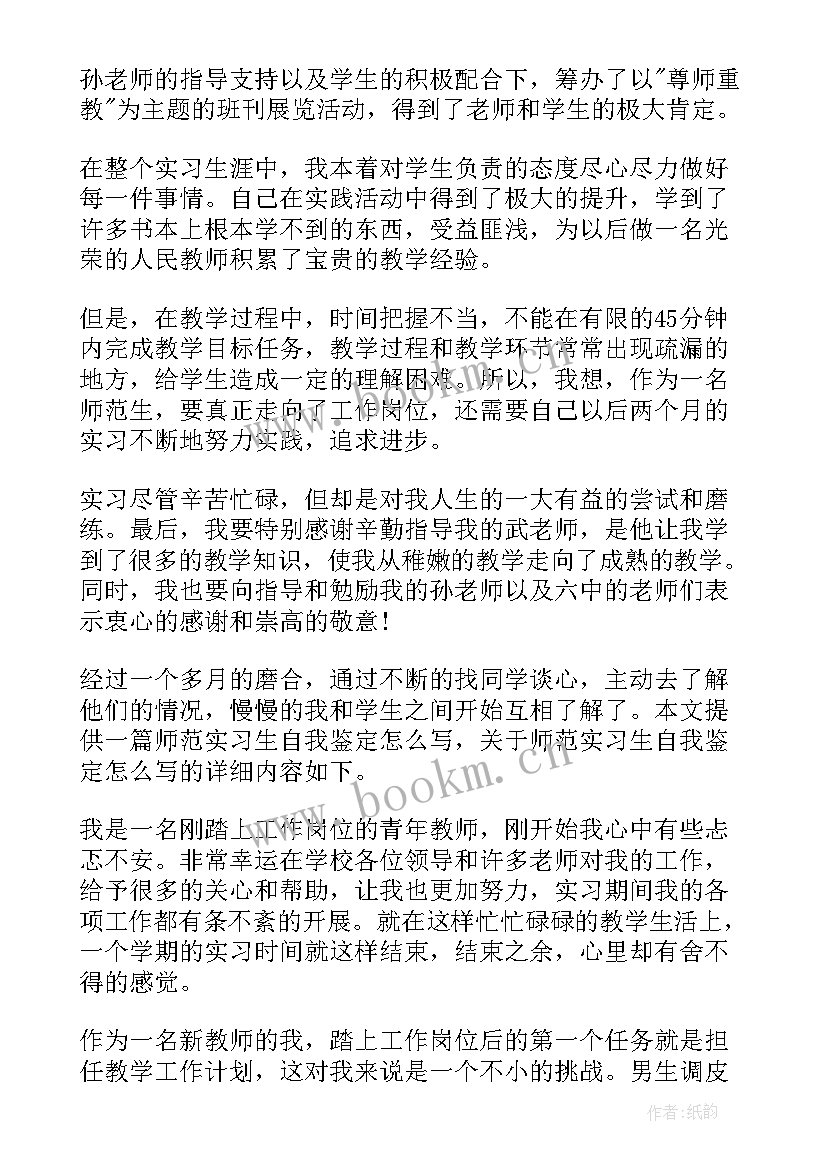 最新实习报告总结(汇总5篇)