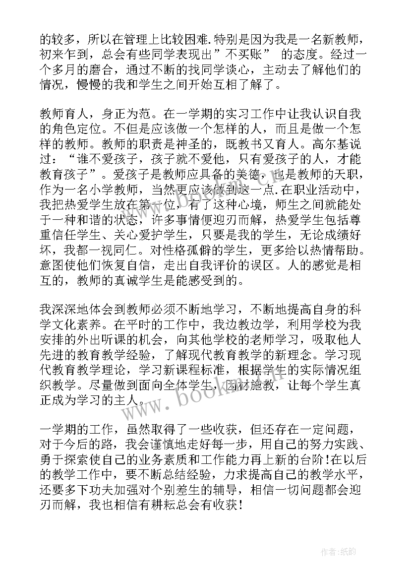 最新实习报告总结(汇总5篇)