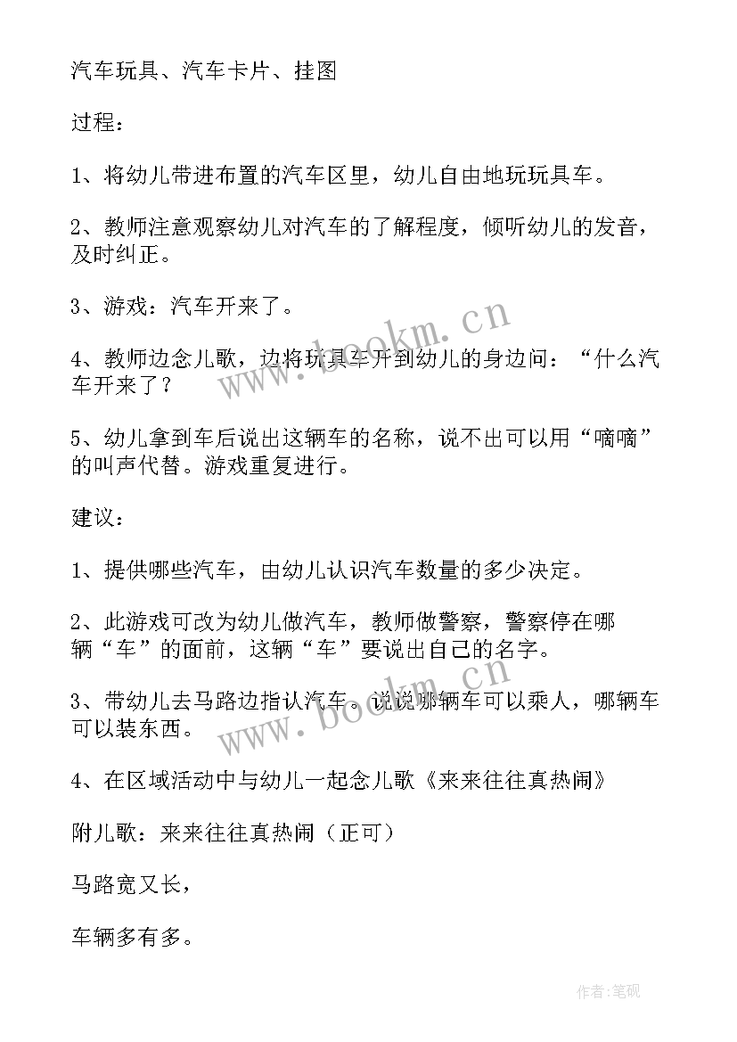 2023年小班社会笑脸娃娃教学反思(精选5篇)