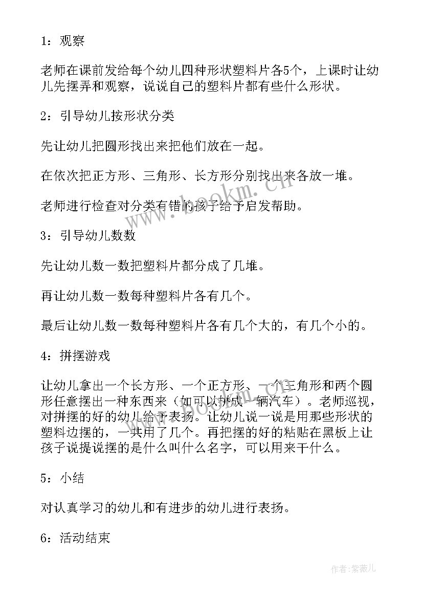 2023年幼儿物体分类的教学反思(精选5篇)