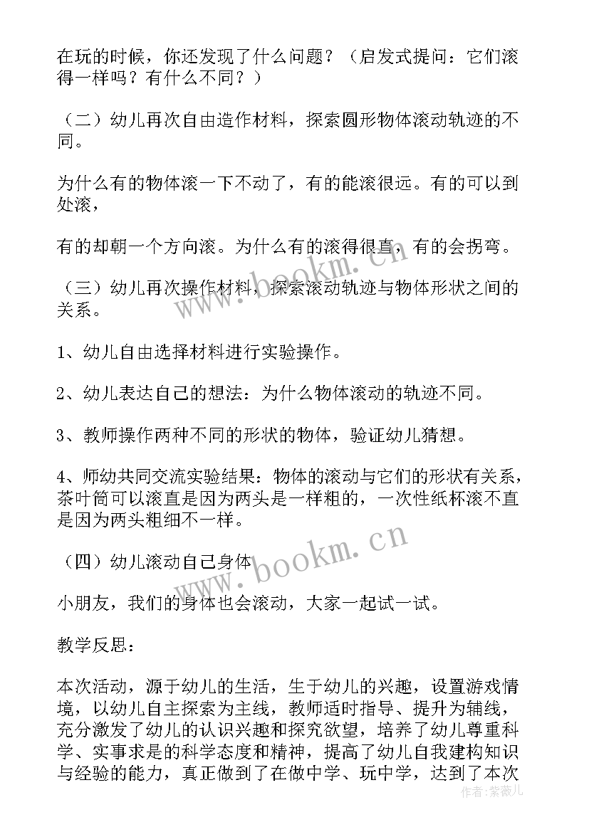 2023年幼儿物体分类的教学反思(精选5篇)