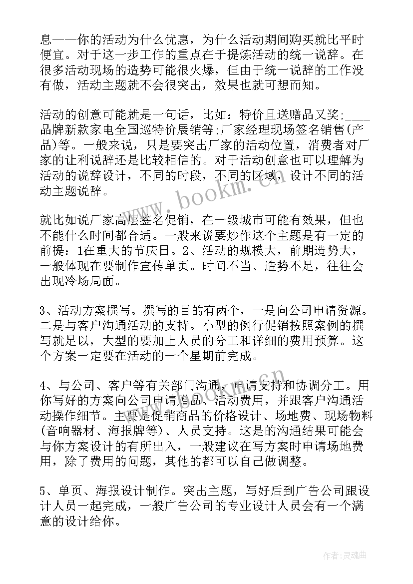 大带小活动方案(实用5篇)