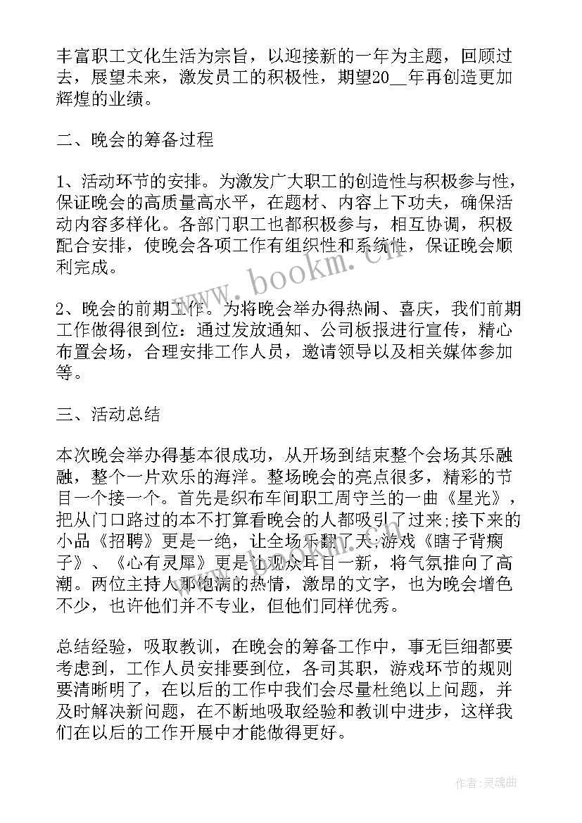 大带小活动方案(实用5篇)