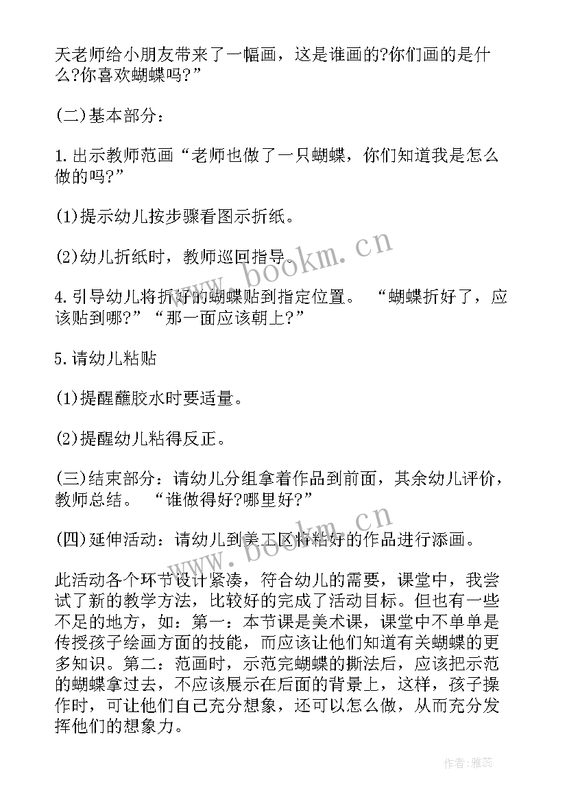 小班美术可爱的大苹果教学反思(实用9篇)