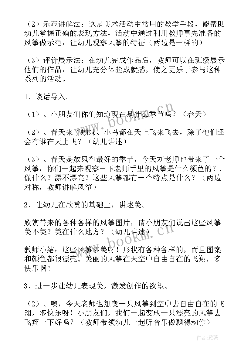 小班美术可爱的大苹果教学反思(实用9篇)