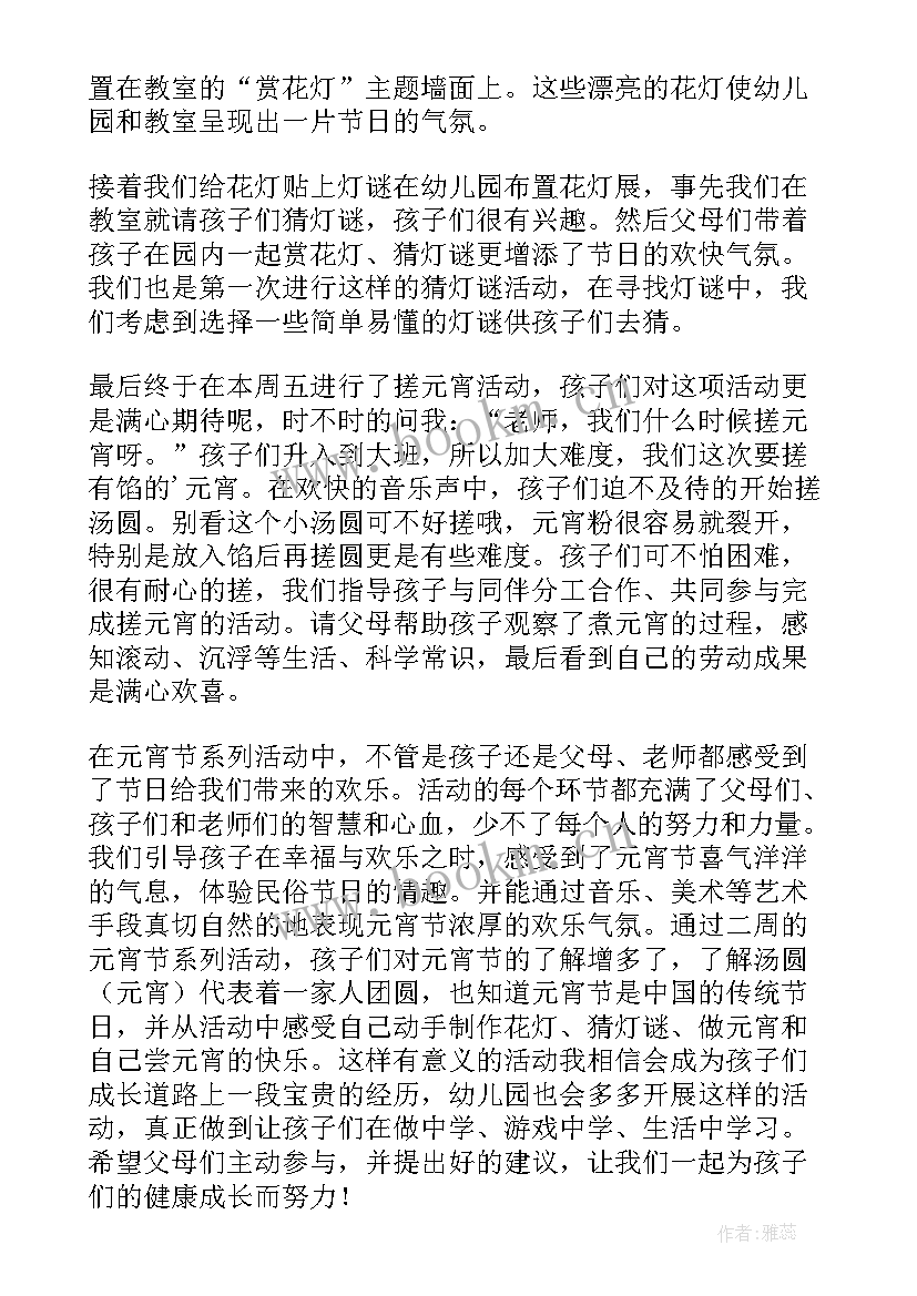 小班美术可爱的大苹果教学反思(实用9篇)