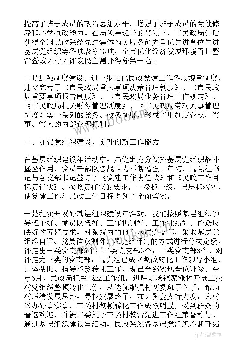 最新医生述职报告廉洁 新医生年末工作述职报告(汇总10篇)