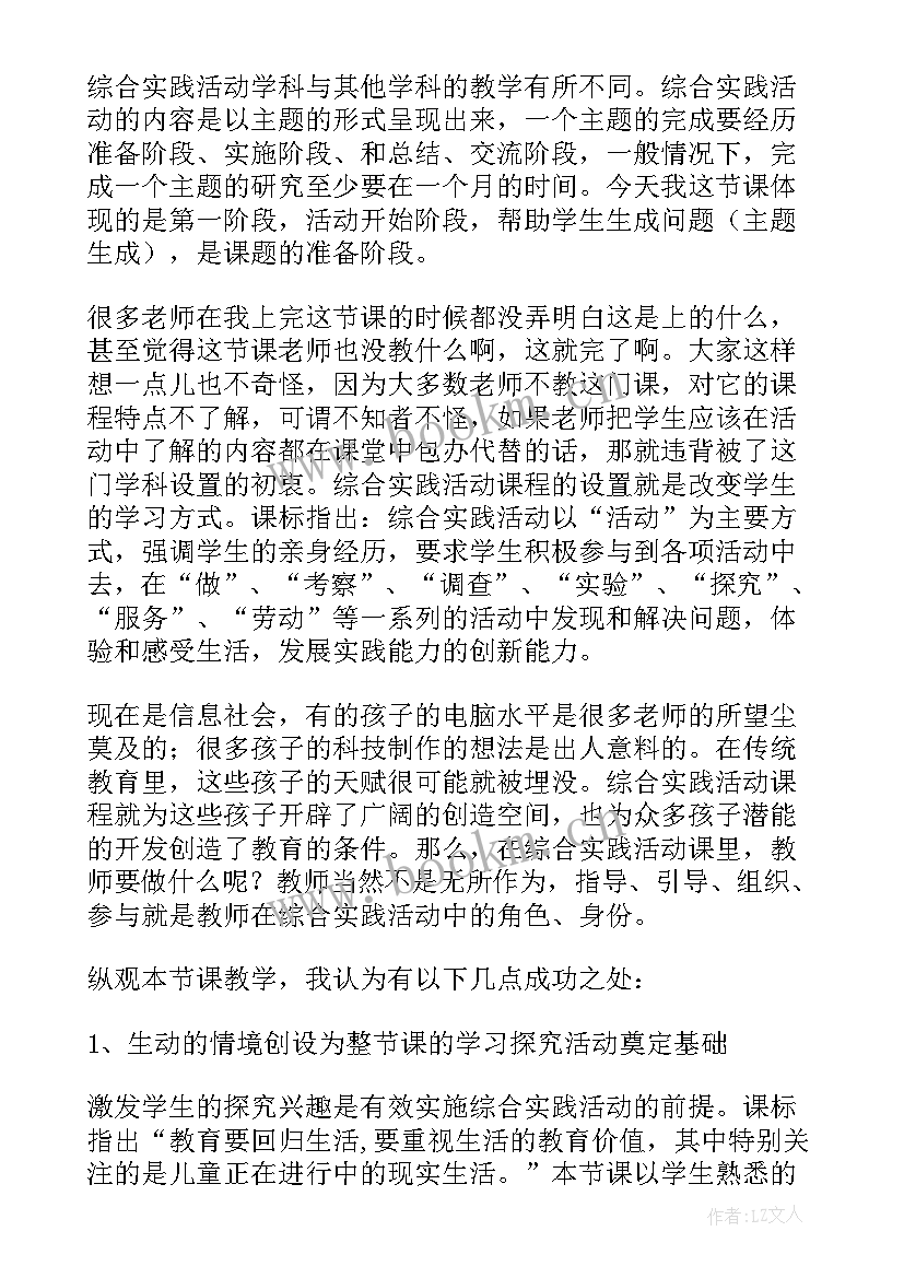 踏青去教学反思(模板7篇)