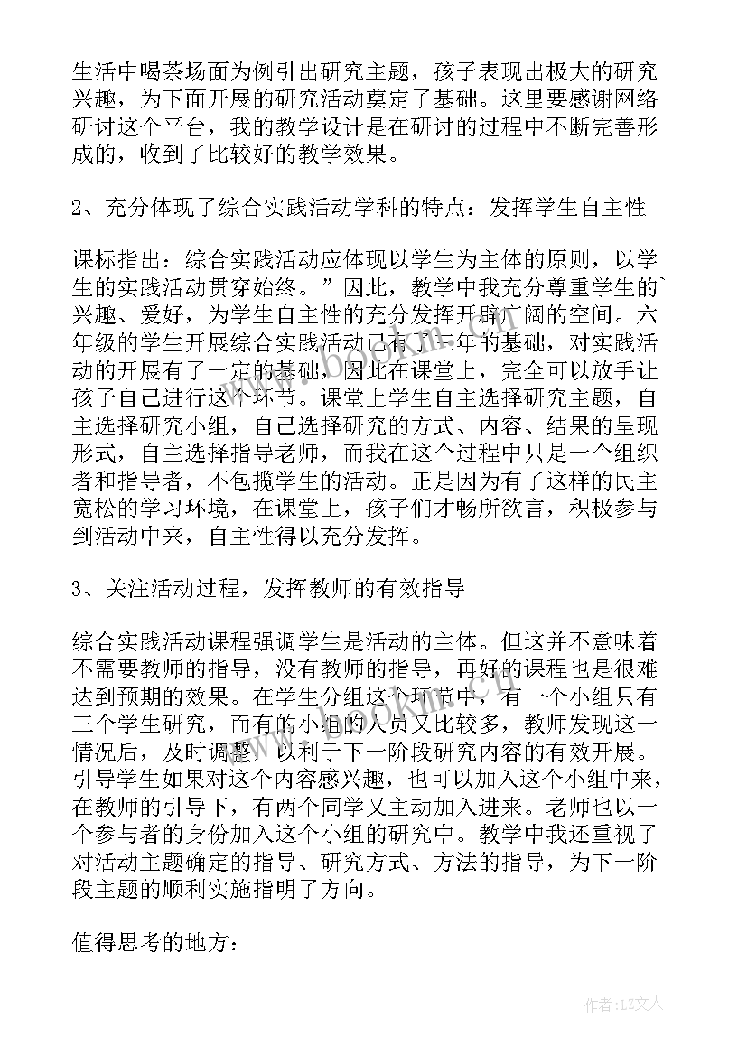 踏青去教学反思(模板7篇)