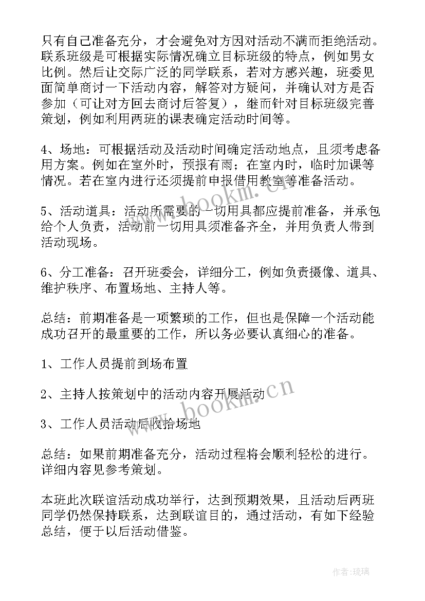 三进两联一交友活动实施方案(优质5篇)