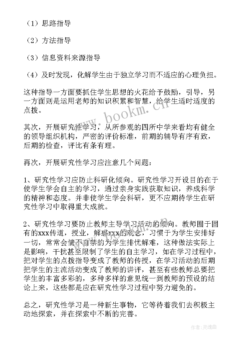 最新参观青岛港心得体会 青岛重庆考察报告(汇总5篇)