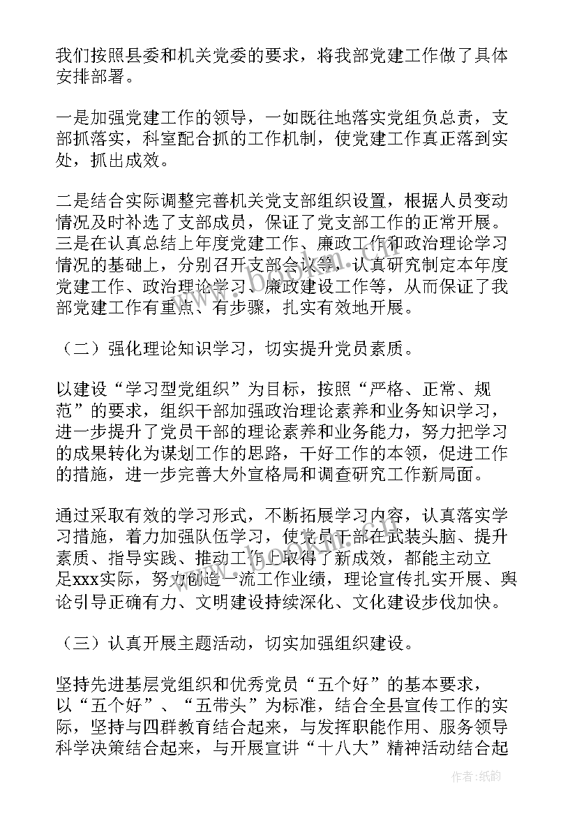 2023年村党支部党建问题整改报告 学校党建工作问题整改报告(精选5篇)