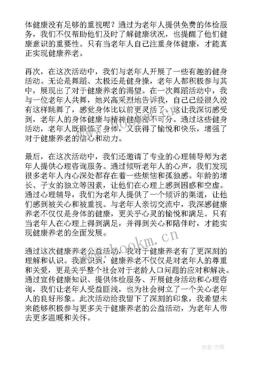 2023年健康活动刷牙教案 健康活动教案(大全10篇)