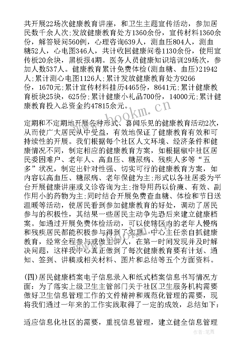 最新卫生室医保自查自纠报告 乡镇卫生院医保自查自纠报告(实用5篇)