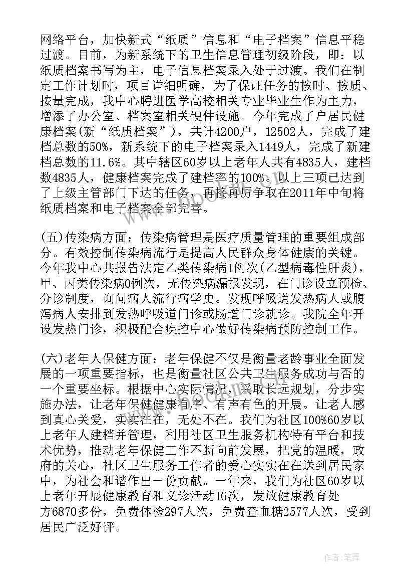 最新卫生室医保自查自纠报告 乡镇卫生院医保自查自纠报告(实用5篇)