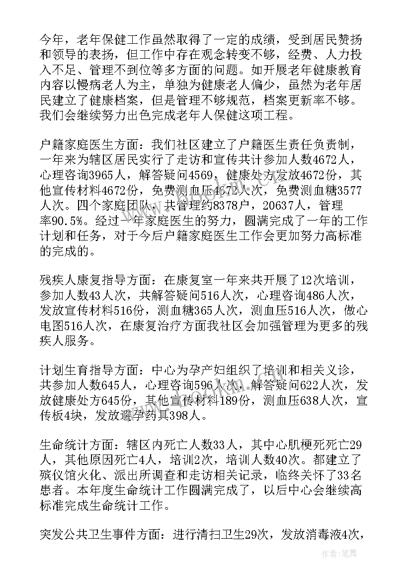 最新卫生室医保自查自纠报告 乡镇卫生院医保自查自纠报告(实用5篇)