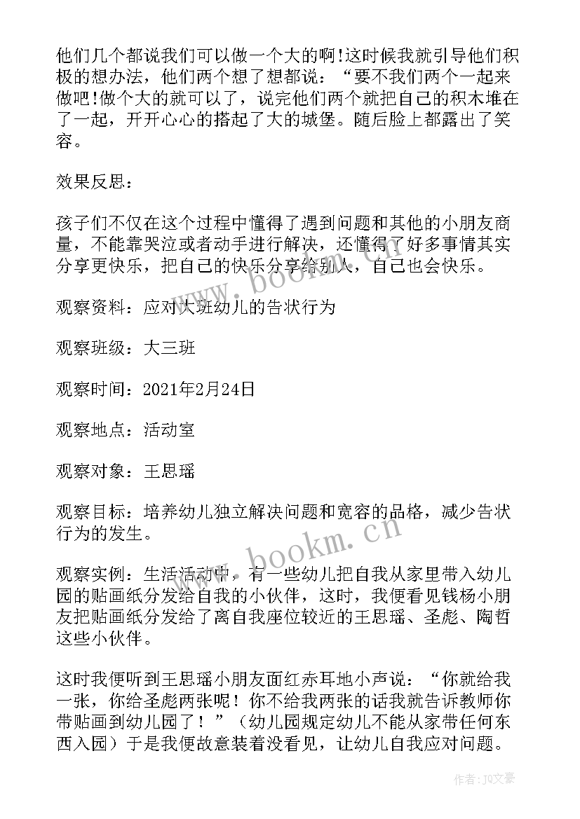 2023年大班幼儿活动设计方案(汇总5篇)