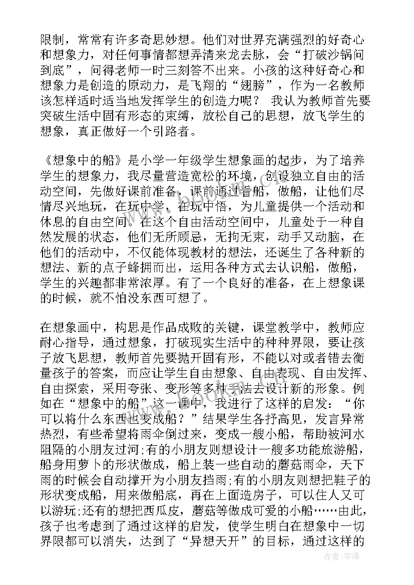 最新降落伞教案反思(汇总8篇)