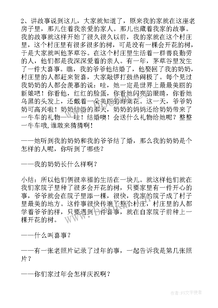 大班艺术区域布置 幼儿园大班美术活动教案(通用9篇)