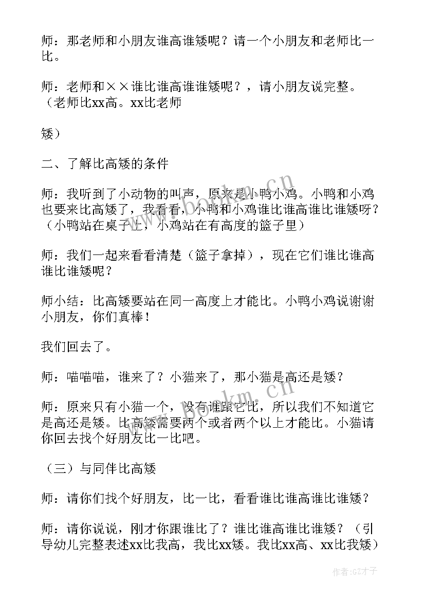 2023年鸟儿的迁徙教案 中班科学教案及教学反思(大全10篇)