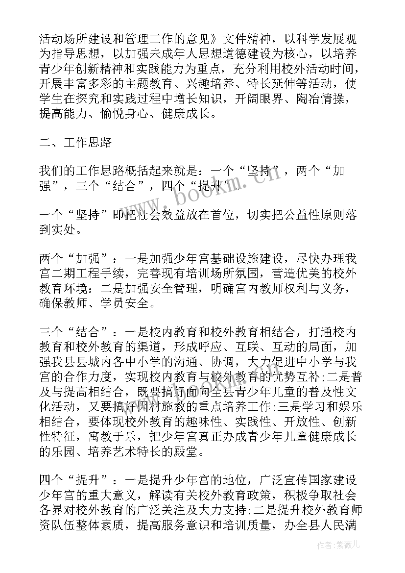 最新乡村少年宫工作计划(模板5篇)