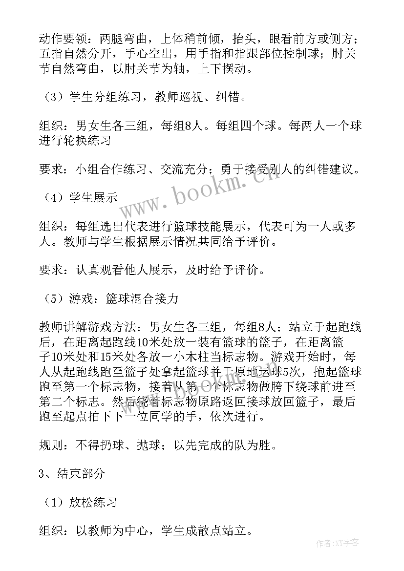 最新小学体育教学设计教案完整版(优秀9篇)