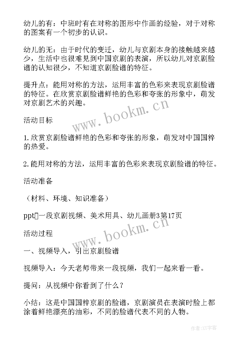 最新装饰教学反思 变写生画为装饰画教学反思(精选5篇)