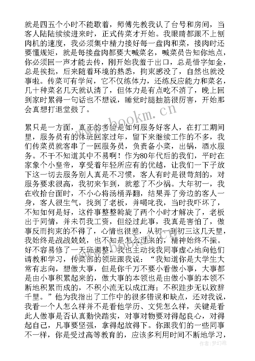 最新学习雷锋实践活动报告 学习雷锋社会实践报告(精选5篇)