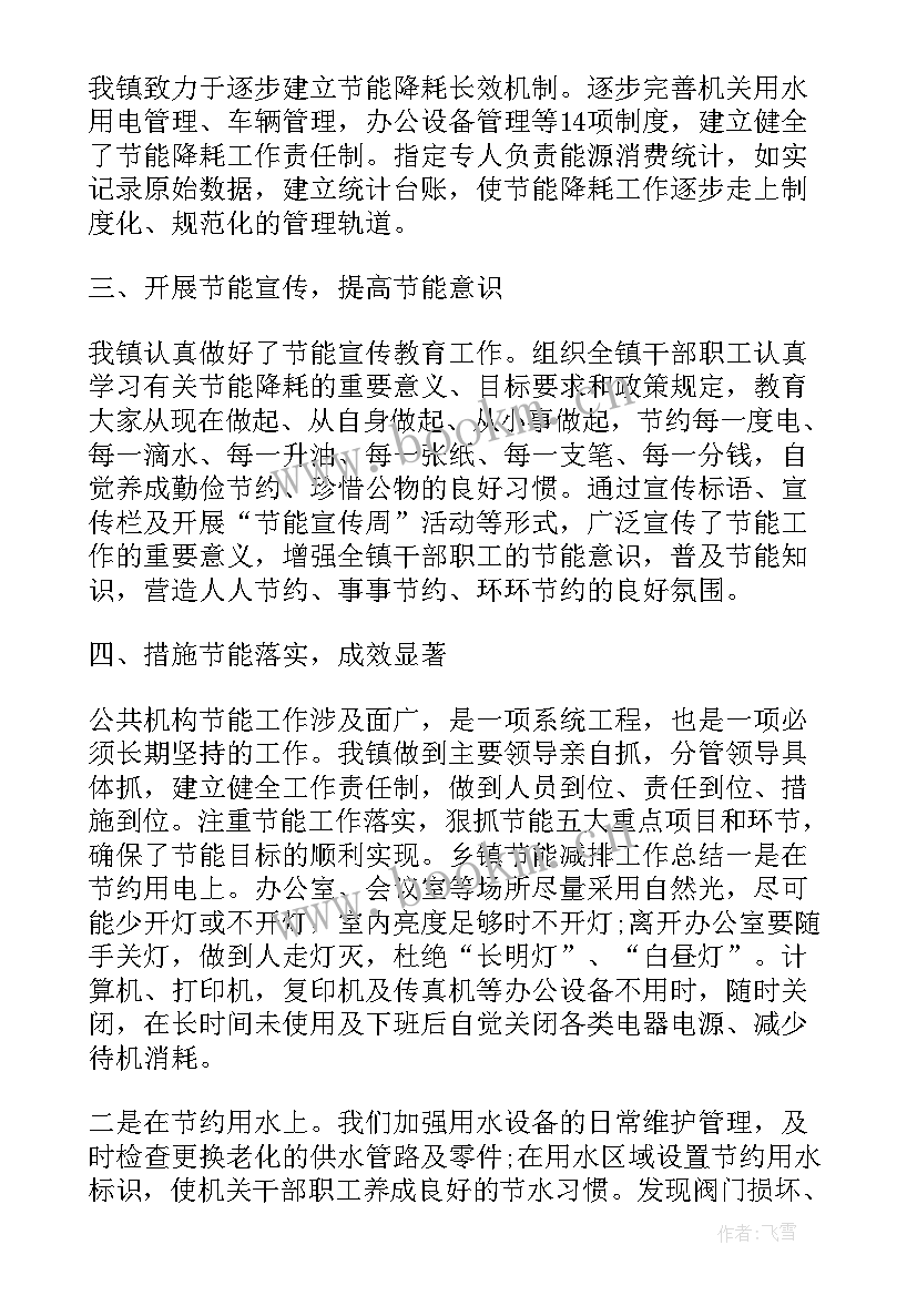 乡镇污染物减排工作自查报告(通用5篇)