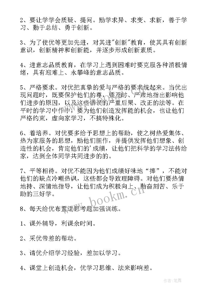 最新小学英语一年级教学计划 一年级下学期教学计划(模板7篇)