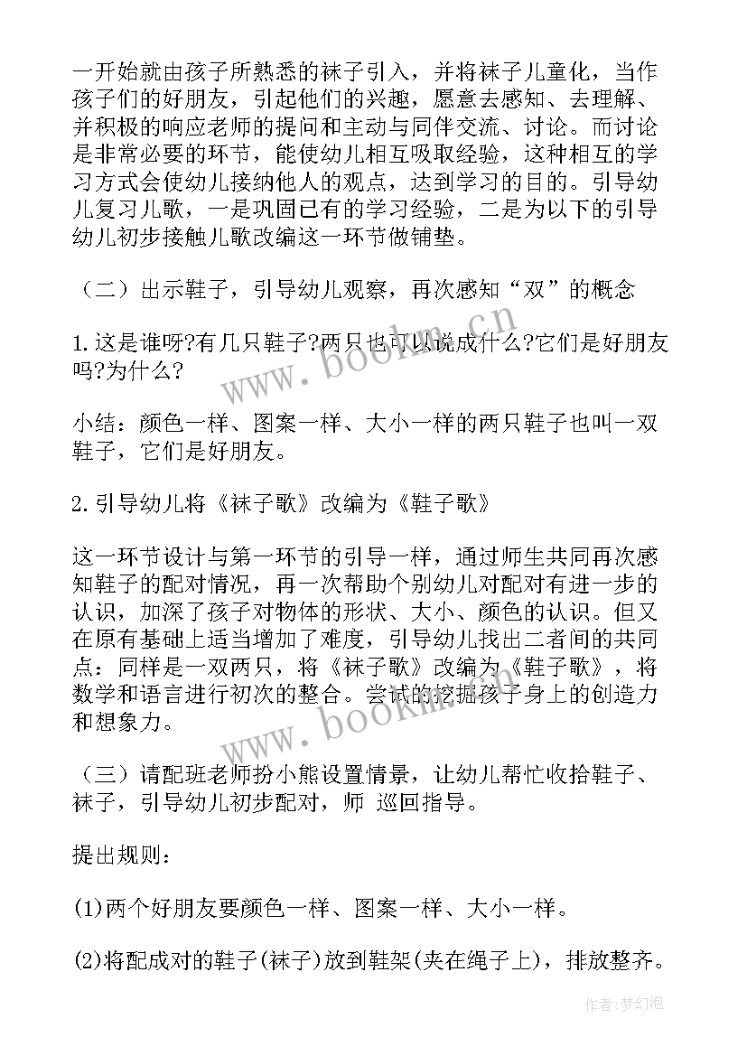 最新初中教师公招面试语文教案(优秀5篇)