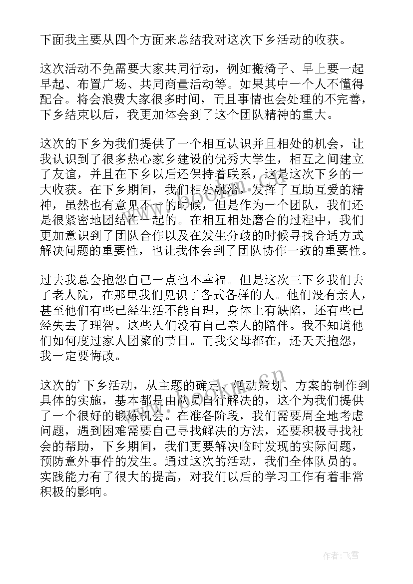 大学课外实践活动总结 大学生工作实践活动总结实践活动总结(模板7篇)